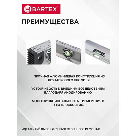 Уровень алюминий, 2000 мм, 2 глазка + 1 поворотный, линейка, рельс, серебристый, Bartex, №0021, HJ-82D