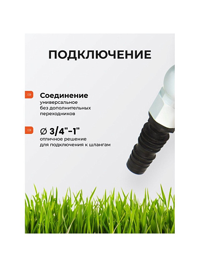 Насадка на шланг 3/4"-1", с краном