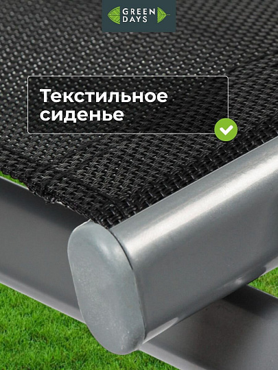 Кресло садовое Green Days, Бетти, 54х68х84 см, 100 кг, YTGC015