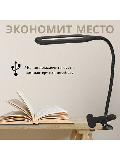 Светильник настольный на прищепке, черный, абажур черный, SPE17156-14/333935, USB