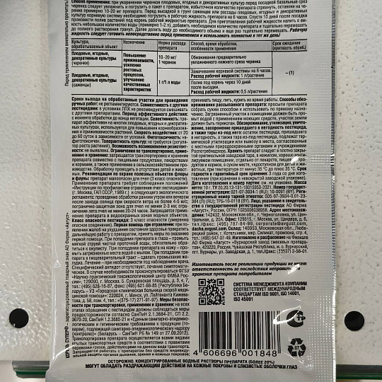 Удобрение Корень супер, стимулятор кореобразования, гранулы, 10 г, Avgust