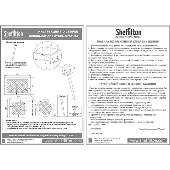 Стол 75.5х60х60 см, ЛДСП, Sheffilton, SHT-TU14/60/60, 178700