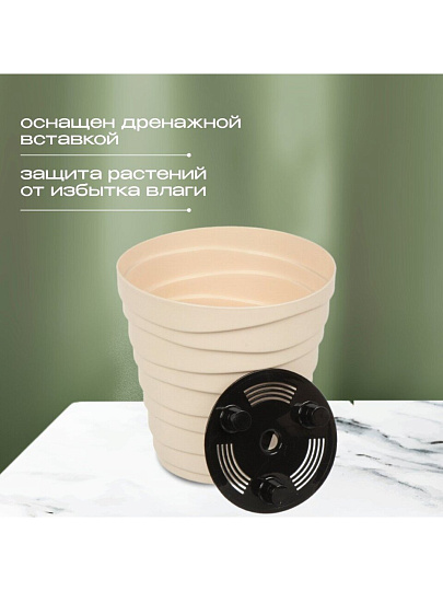 Кашпо пластик, 2.25 л, универсальное, кремовое, La Decoro, Бархан, КШ-4319