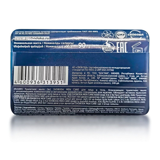 Мыло Svoboda Men Care, 90 г, для лица и тела, 3в1