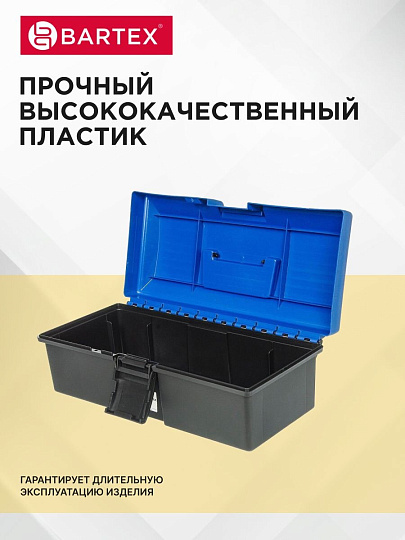 Ящик для инструментов, 38х18.5х19 см, пластик, Bartex, пластиковый замок, 2780355010