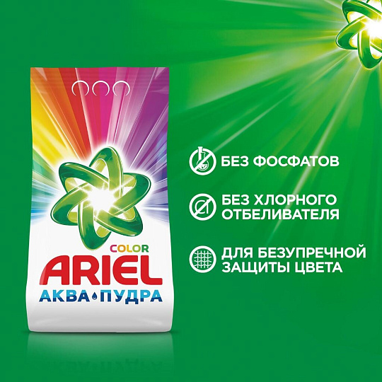 Стиральный порошок Ariel, 1.5 кг, автомат, для цветного белья, Color