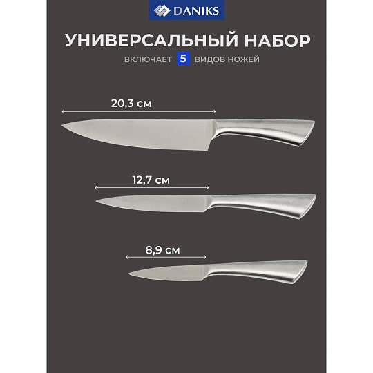 Набор ножей 3 предмета, в блистере, нержавеющая сталь, рукоятка пластик, Daniks, Urban, Y4-8918