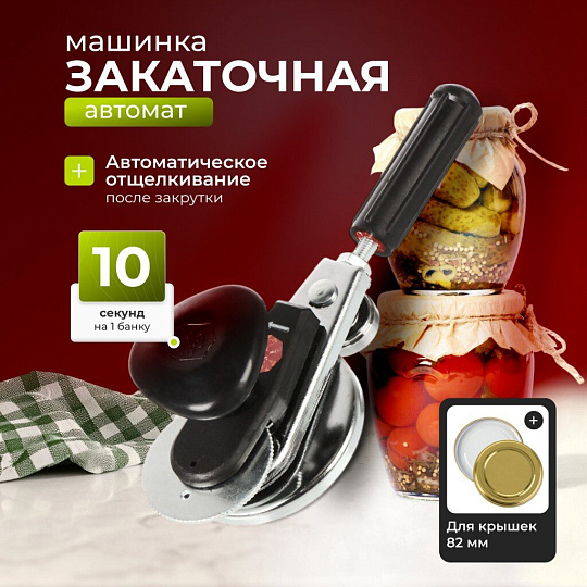 Ключ закаточный автоматический, Кредмаш, Кременчуг МЗА ЕС-Автомат, МЗА-ЕС, блистер