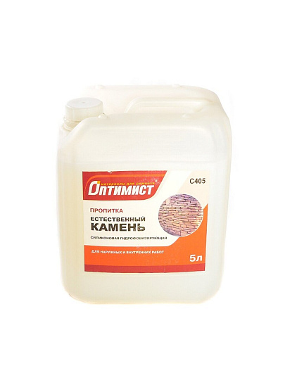 Пропитка Оптимист, Естественный камень, для камня, 5 л