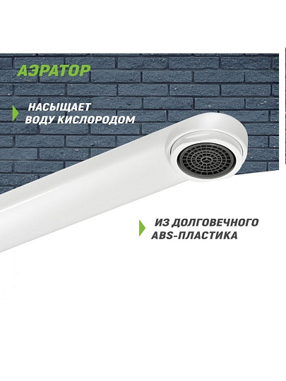 Смеситель для ванны, Juguni, с картриджем, 0402.160