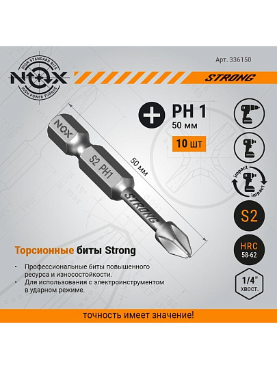 Набор бит Nox, Strong torsion, PH1, 50 мм, 10 шт