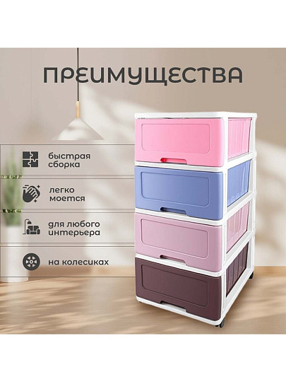 Комод 4 ящика, Радуга, 40х50х94 см, 040241, Dunya Plastik