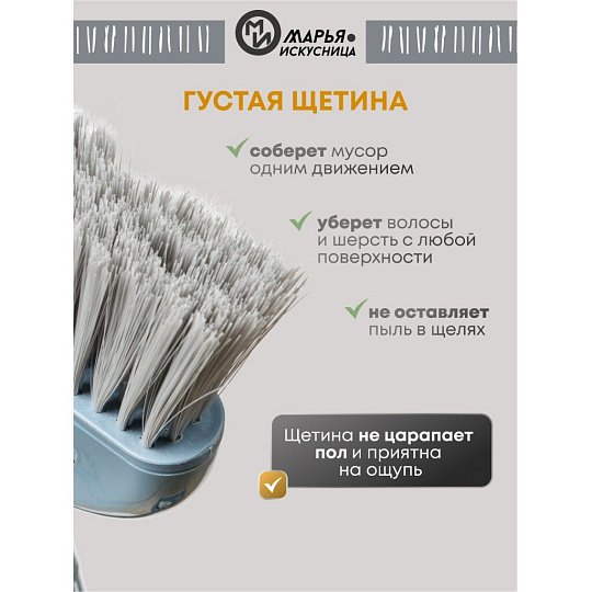 Набор для уборки пола совок, щетка с ручкой, кобальт, Марья Искусница, Ленивка, HD5812-17-4021TPX