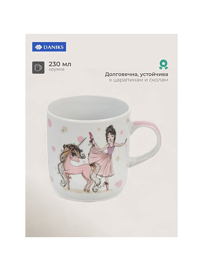 Кружка керамика, Балерина, 230 мл, Daniks
