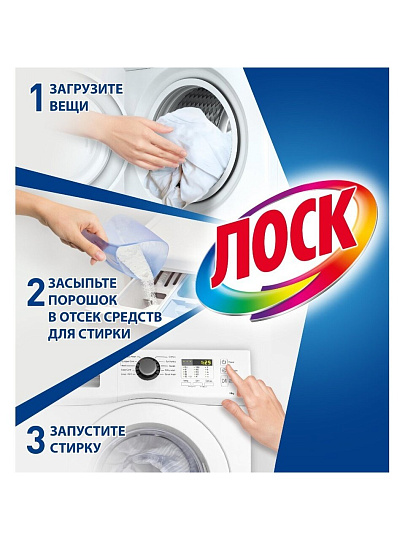 Стиральный порошок Лоск, 4.05 кг, автомат, для цветного белья, Color