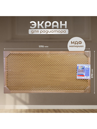 Экран для радиатора, МДФ, 1170х570 мм, дуб светлый, Глория, Стильный Дом