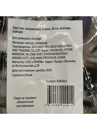 Зонт полуавтомат, 6 спиц, 50 см, Авокадо, полиэстер, A380024
