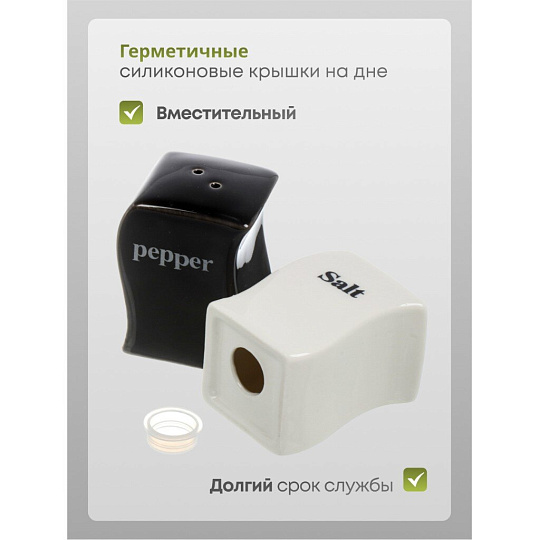 Набор для специй керамика, 2 шт, на подставке, бело-черный, Y4-8378