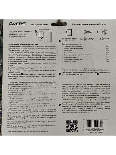 Комплект для сантехнической двери Avers, 22050-A-NIS/CR/5600-P-WC-NIS/WC-2207-NIS, 31060, скин упаковка, матовый никель