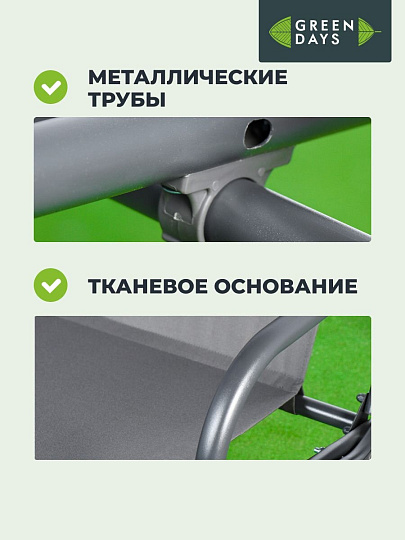 Качели садовые 3-местные, 200х120х164 см, 300 кг, Green Days, раскладываются в кровать, лавандовые, без рисунка, YTGSW030-19-3220, с подстаканниками, металл