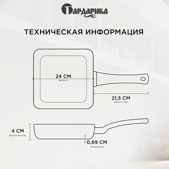 Сковорода-гриль чугун, 24 см, Гардарика, съемная ручка, с деревянной ручкой, квадрат, индукция, 0624