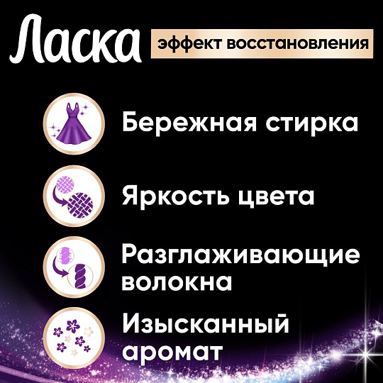 Капсулы для стирки Ласка, Caps Все-в-1, для темного белья, 10 шт