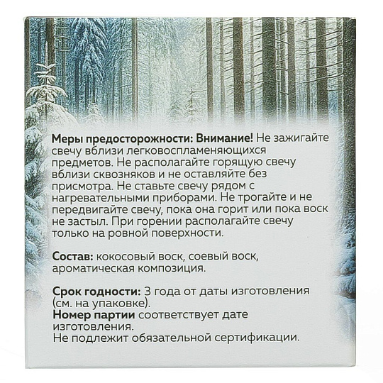 Свеча ароматизированная, 6.8х6.4 см, Arida Home, Искристая Груша, АР 100-791