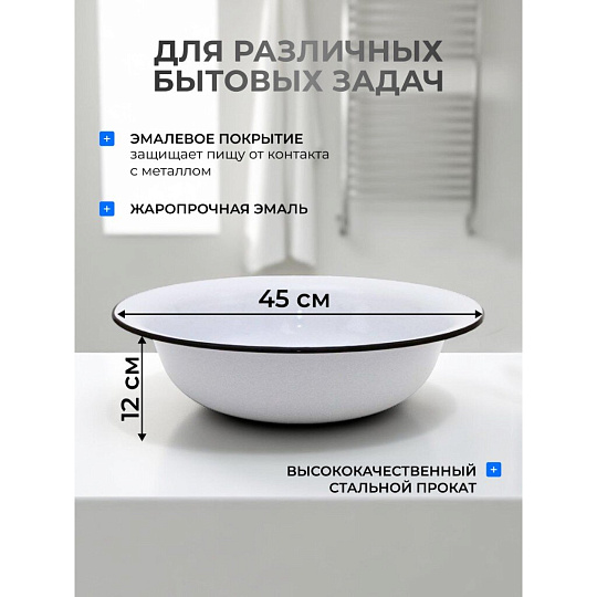 Таз металл, эмалированный, 10 л, круглый, гранит, Керченский металлургический завод, 43004-222