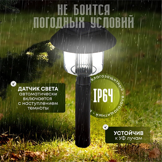 Фонарь садовый Облик, 401, на солнечной батарее, грунтовый, пластик, 12.2х36.5 см, с датчиком освещенности
