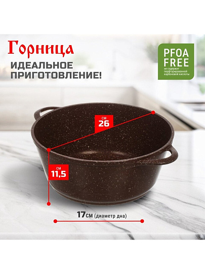 Кастрюля алюминий, антипригарное покрытие, 4 л, крышка стекло, Горница, Шоколад, к2633аш