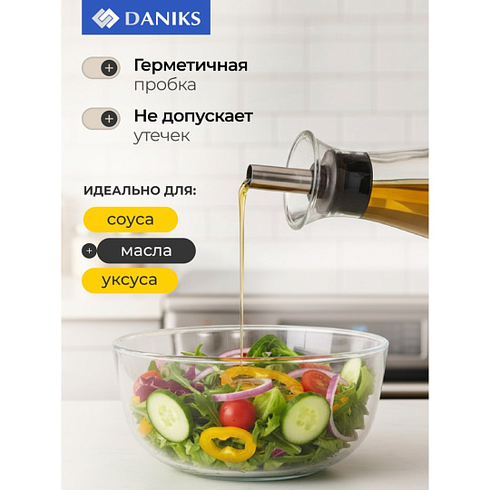Бутылка для масла, стекло, 500 мл, Daniks, B0554