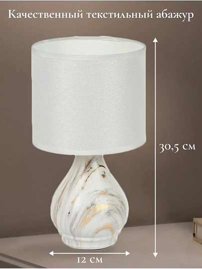 Светильник настольный E14, абажур белый, Y9-073