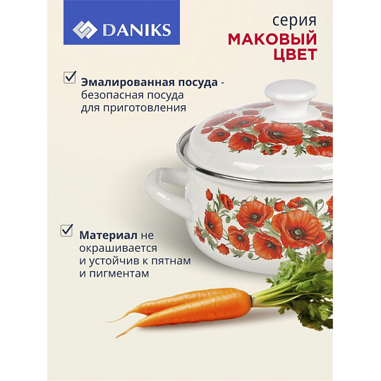 Кастрюля эмалированная сталь, 4 л, крышка сталь, сферический, Daniks, Маковый цвет, 61904-142/6-У