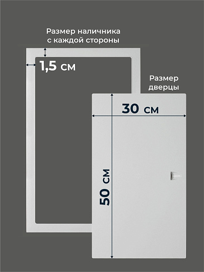 Лючок вентиляционный пластик, 300х500 мм, с ручкой, Event, 3050ЛП
