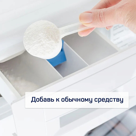 Пятновыводитель Большая стирка, 400 г, порошок, кислородный, 23379