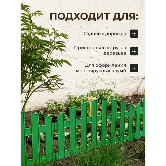 Забор декоративный пластмасса, Palisad, №2, 28х300 см, зеленый, ЗД02
