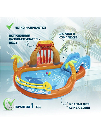 Игровой центр-бассейн Bestway, 265х265х104 см, Вулкан, 53069, 208 л, горка, принадлежности для игр, от 2 лет