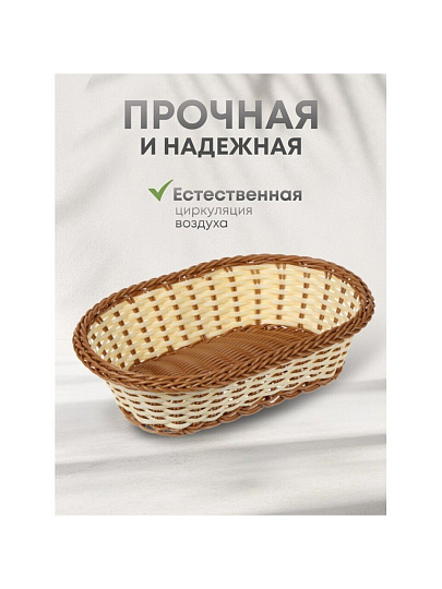 Корзина декоративная, 26х18 см, овальная, плетеная, Y4-5687