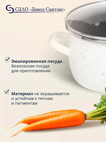 Кастрюля эмалированная сталь, 4 л, крышка стекло, сферический, Сантэкс, Гранит цветной, 1-2440111, индукция