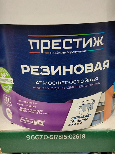 Краска водно-дисперсионная, Престиж, резиновая, влагостойкая, матовая, белая, 2.4 кг