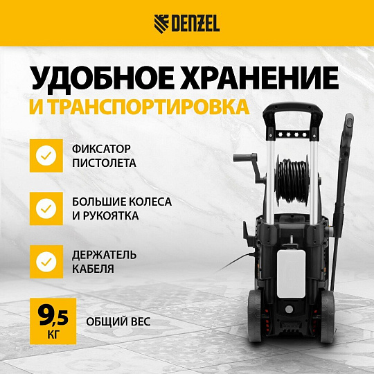 Моечная машина высокого давления Denzel, R-180D, 58239, 2.2 кВт, 180 бар, 380 л/ч