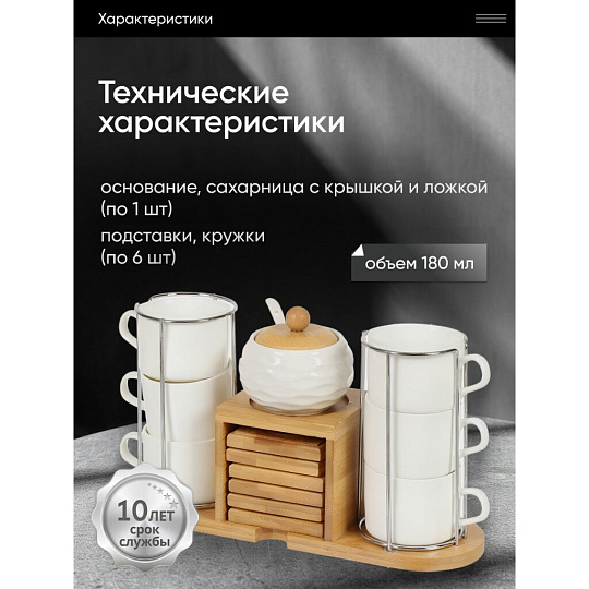 Набор чайный керамика, 13 предметов, на 6 персон, 180 мл, металлическая подставка, Y4-4593, подарочная упаковка