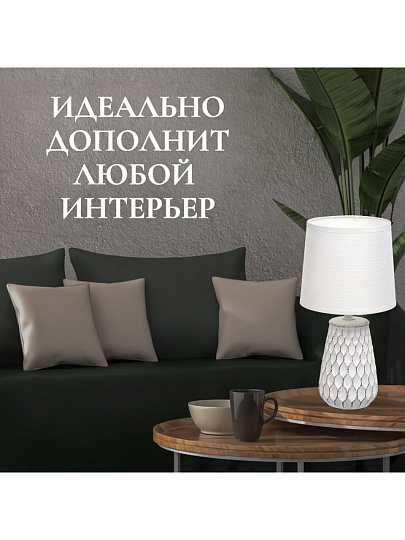 Светильник настольный E14, белый, абажур белый, RL-TL006