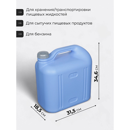 Канистра пластик, для воды, 15 л, прямоугольная, фиолетовая, С932ФИЛ, Просперо, Martika