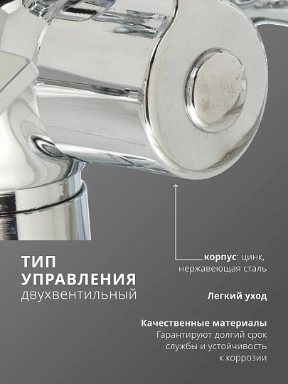 Смеситель для ванны, Aqwin, с кран-буксой, хром, A23315