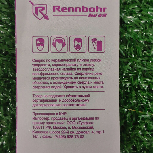Сверло по стеклу и керамике, Rennbohr, Delta, диаметр 4 мм, шестигранник, 676004