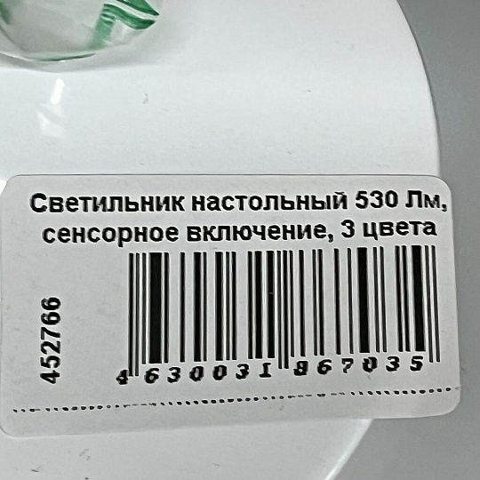 Светильник настольный 530 Лм, сенсорное включение, 3 цвета свечения, 3 уровня яркости, 8 Вт, белый, General Lighting Systems, 800024, светодиодный