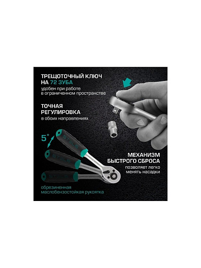 Набор слесарных инструментов Stels, 14101, 1/4", сталь, кейс, 57 предметов