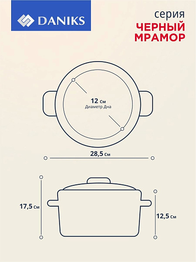 Кастрюля эмалированная сталь, 3.5 л, крышка стекло, Daniks, Черный мрамор, Y4-8968, индукция