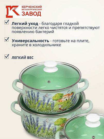 Набор посуды эмалированная сталь, 6 предметов, кастрюли 2,3,4 л, МП, Керченский металлургический завод, Тоскана-Экстра